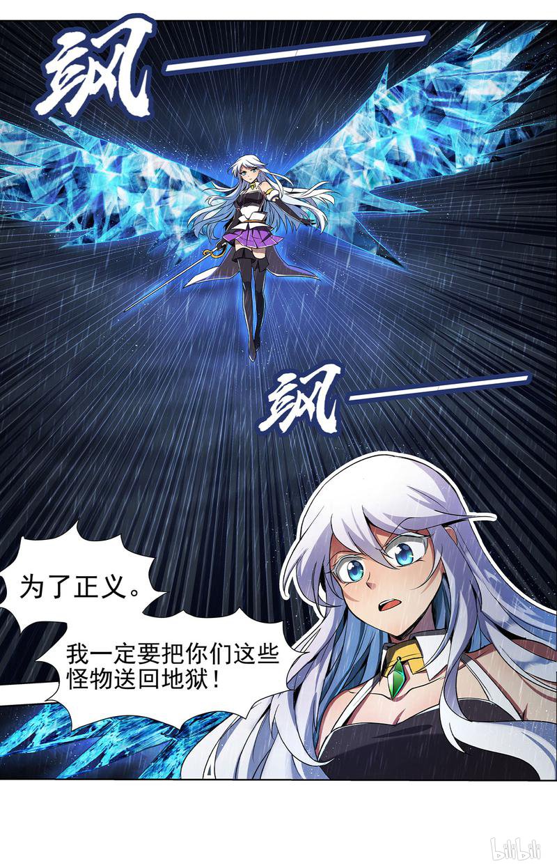 失业魔王15 第15话