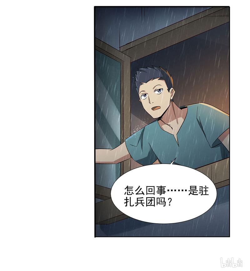 失业魔王15 第15话