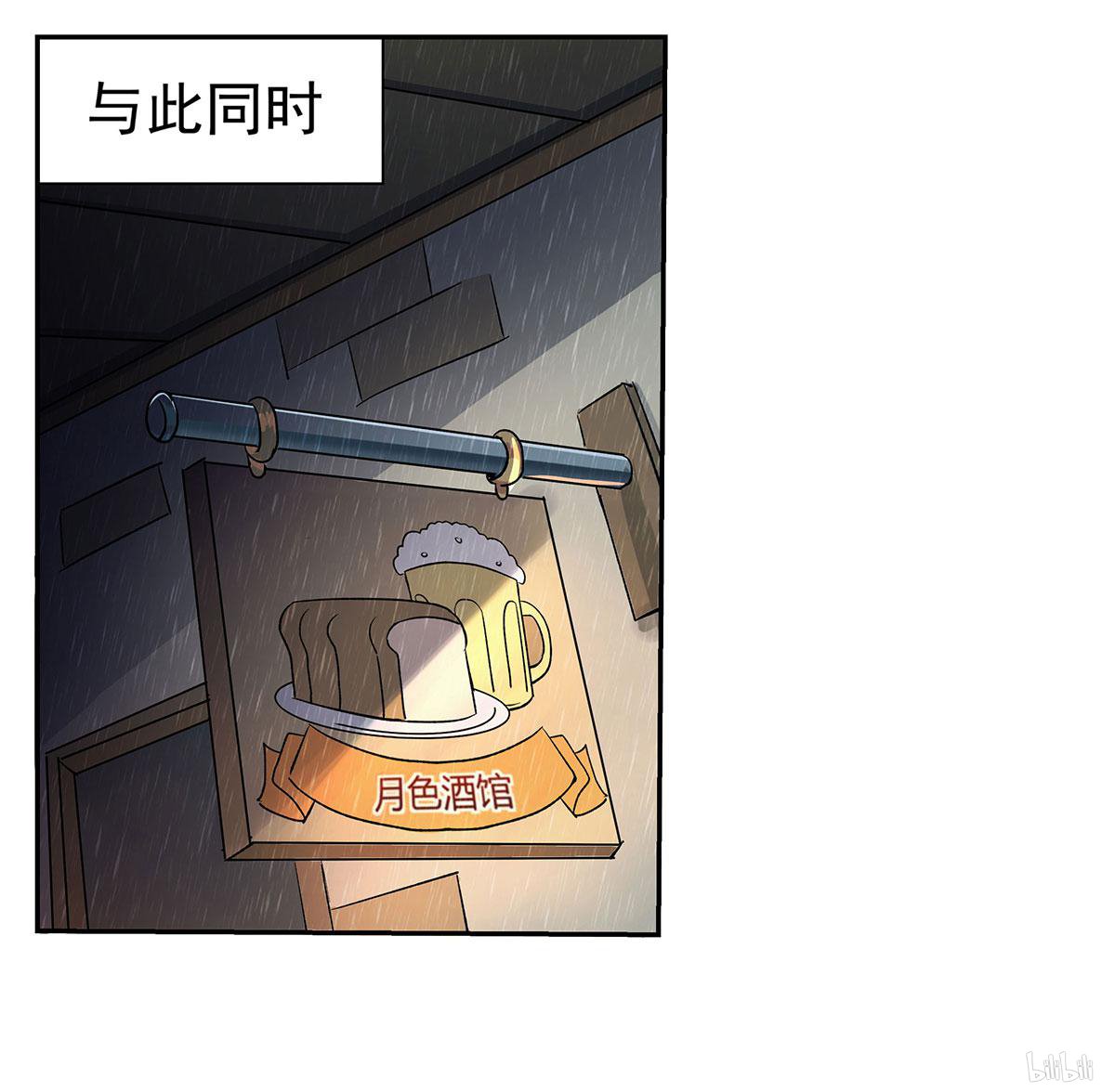 失业魔王15 第15话