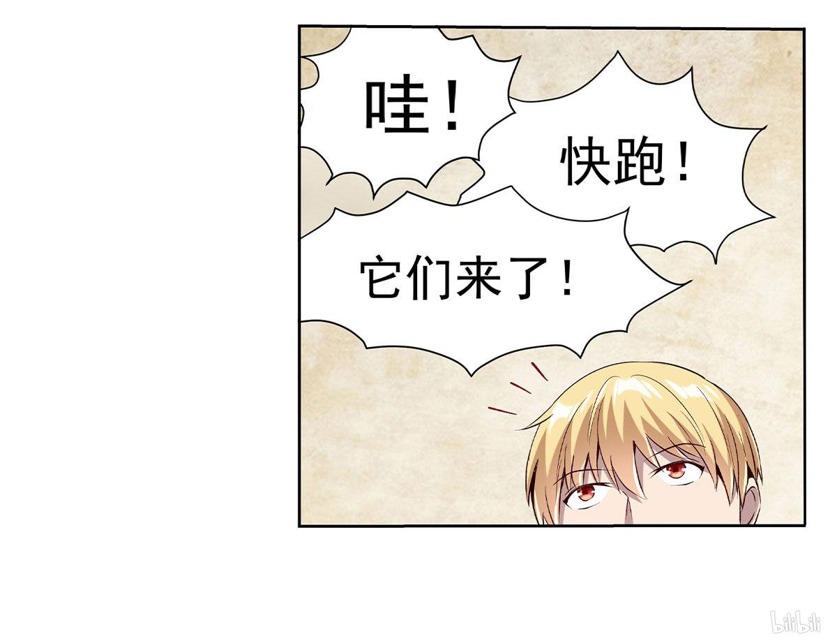 失业魔王15 第15话