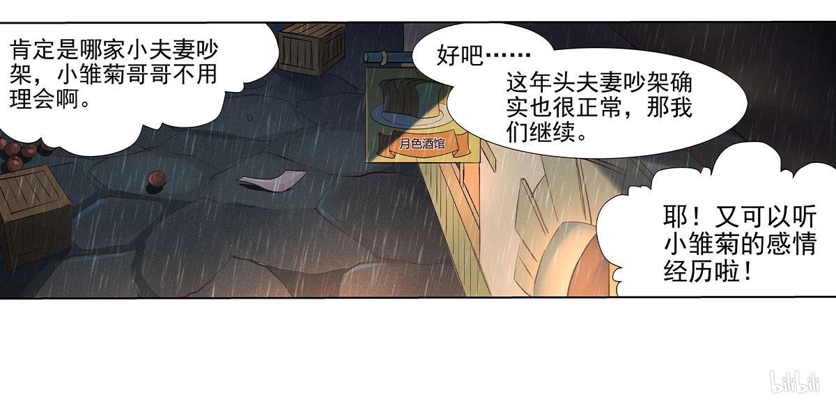 失业魔王15 第15话