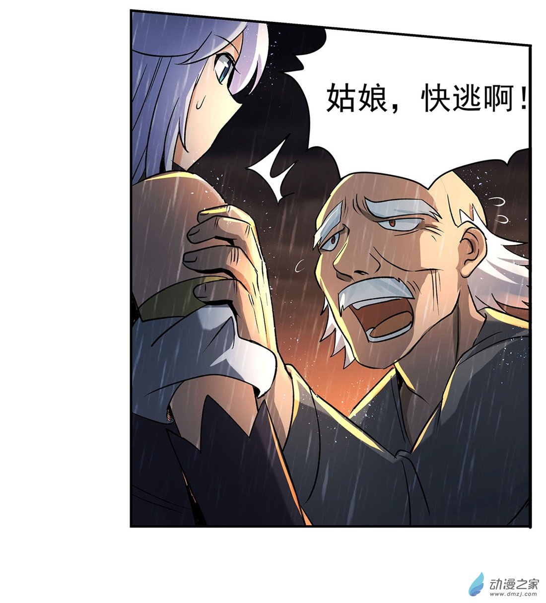 失业魔王第15话