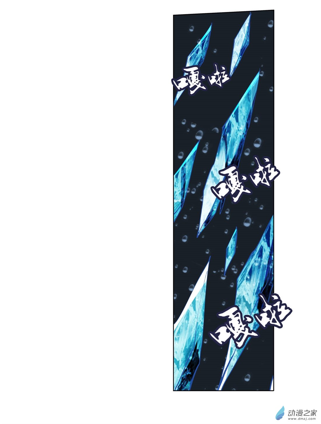 失业魔王第15话