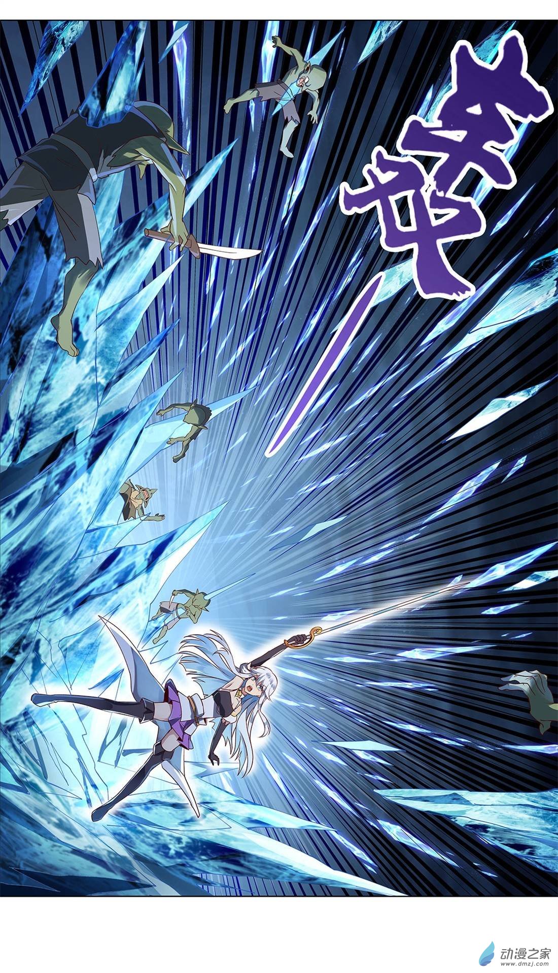 失业魔王第15话