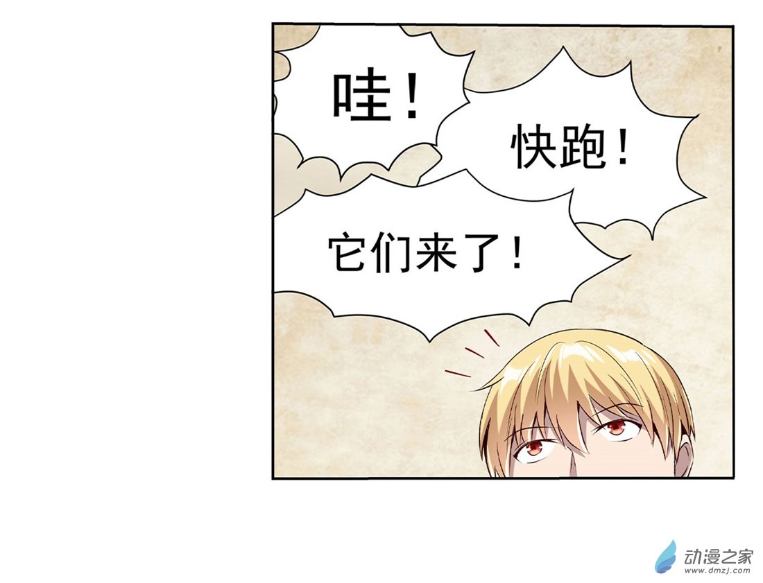 失业魔王第15话