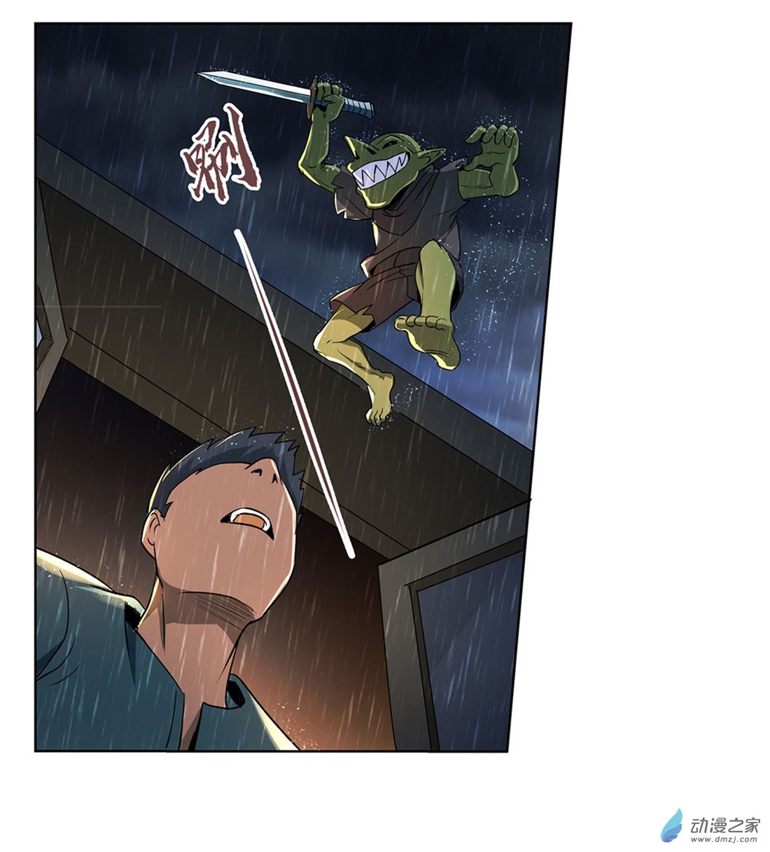 失业魔王第15话