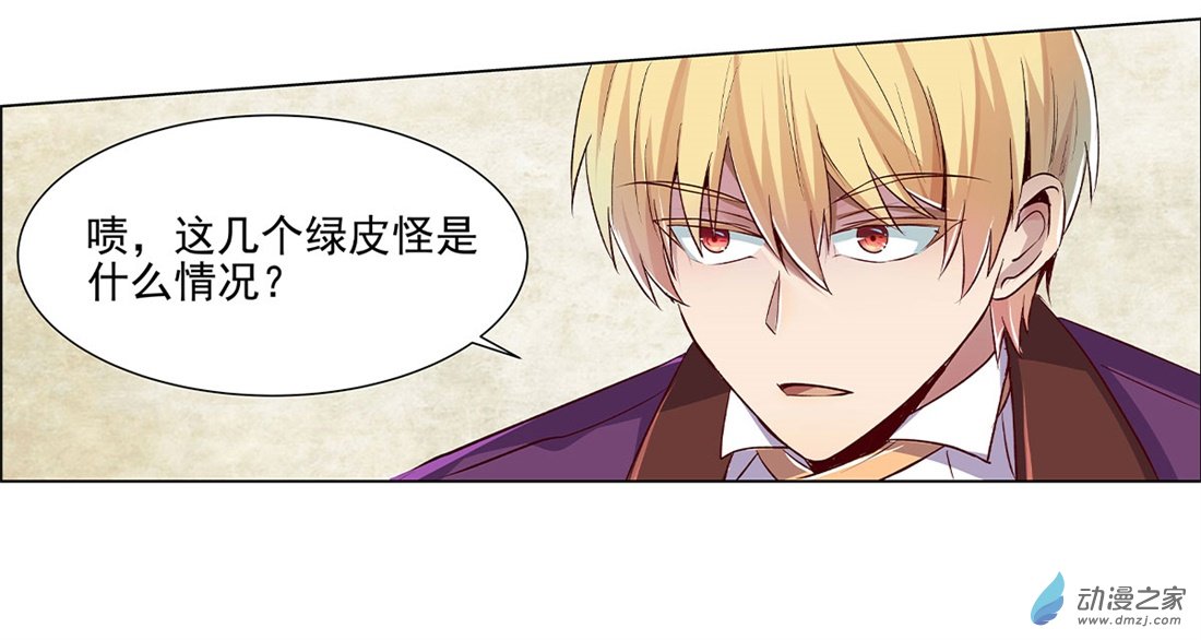 失业魔王第15话