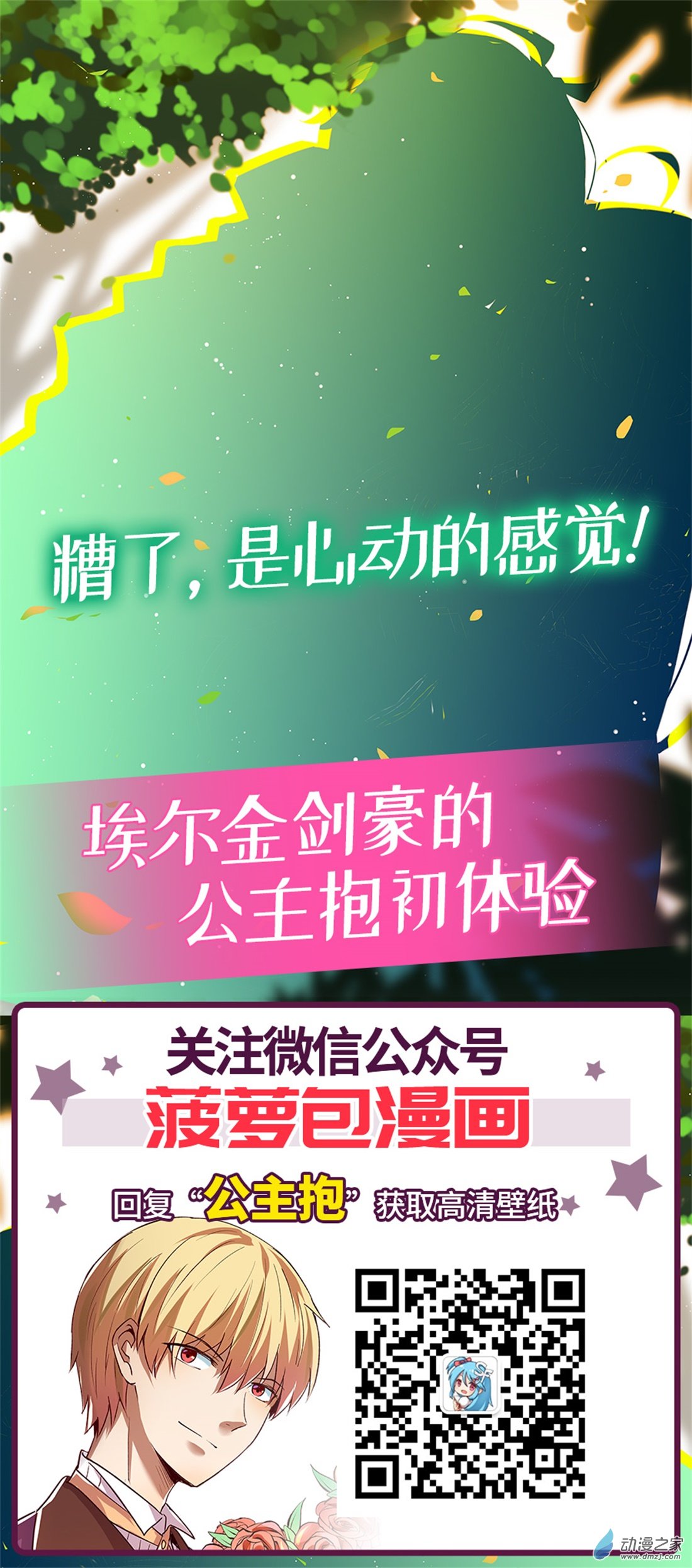 失业魔王第15话