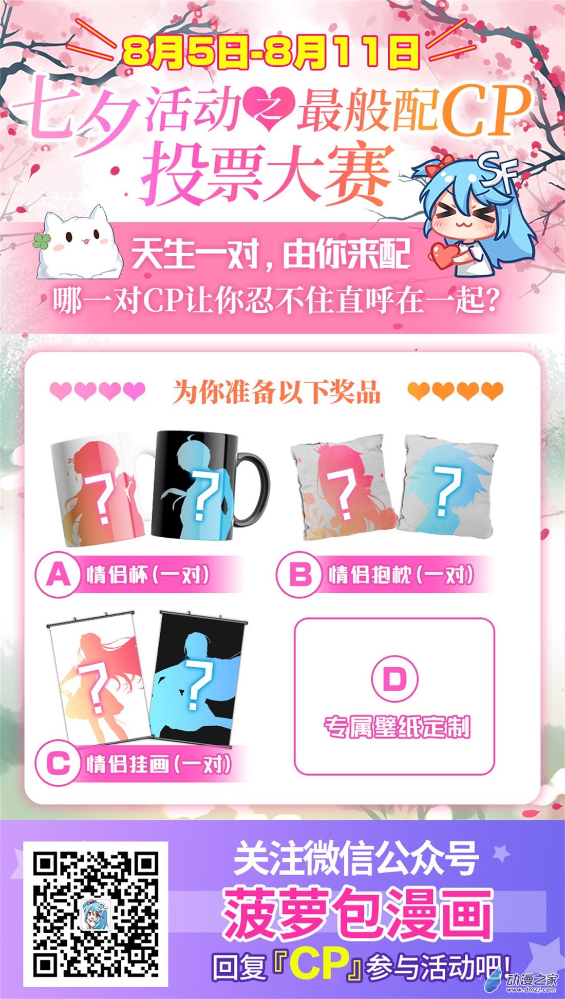 失业魔王第15话