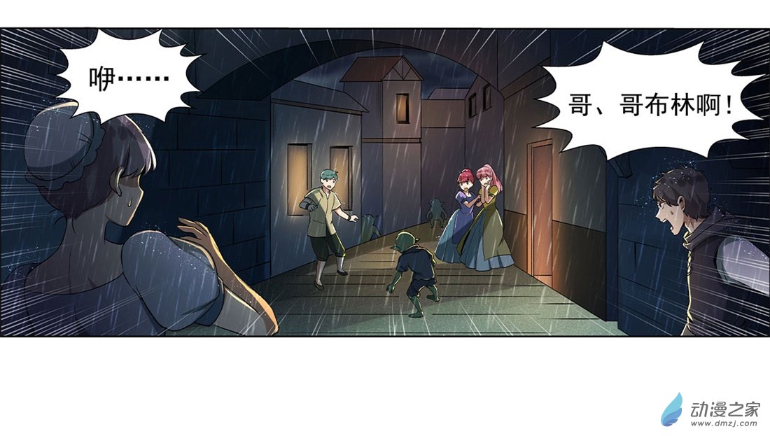 失业魔王第15话