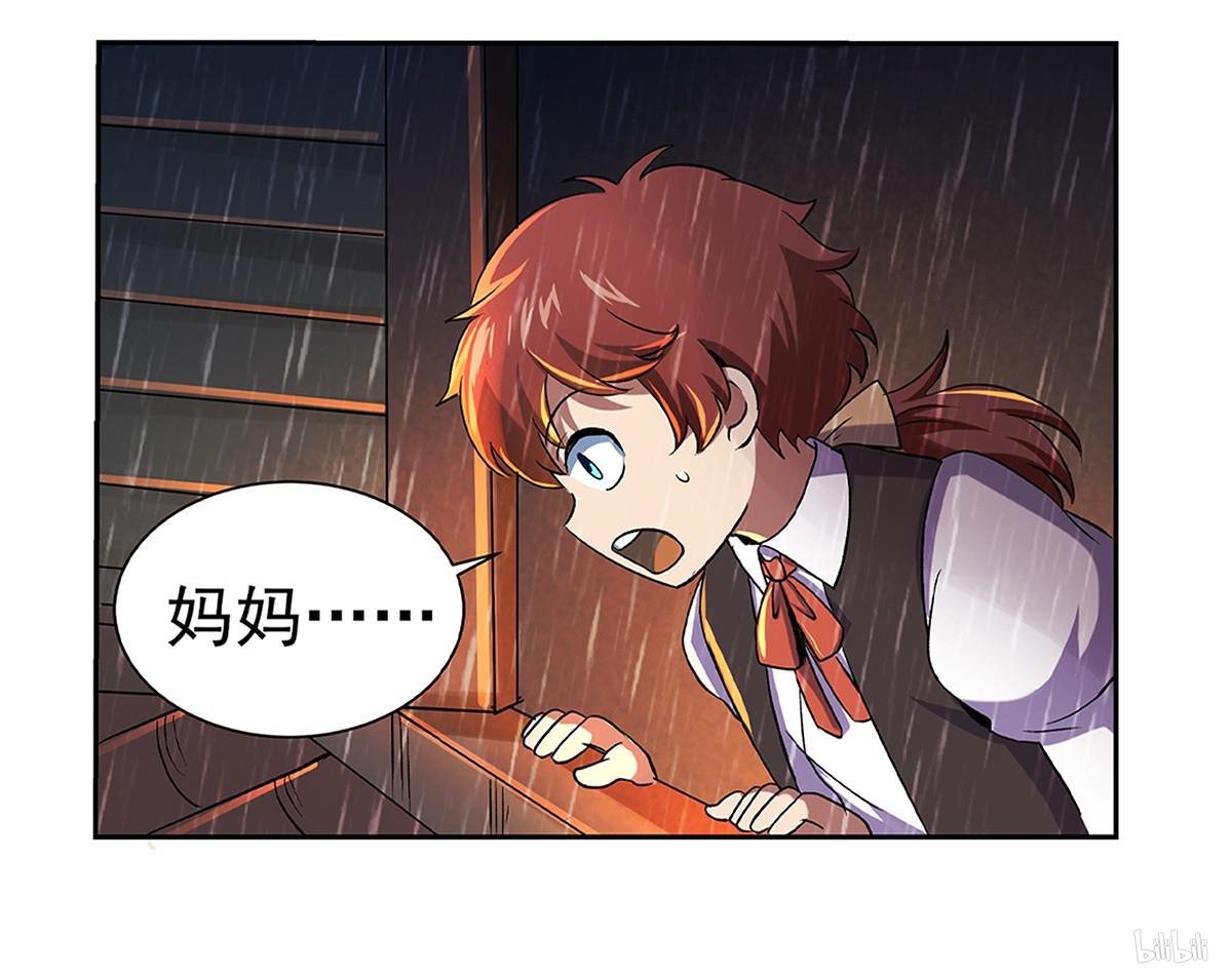 失业魔王16 第16话