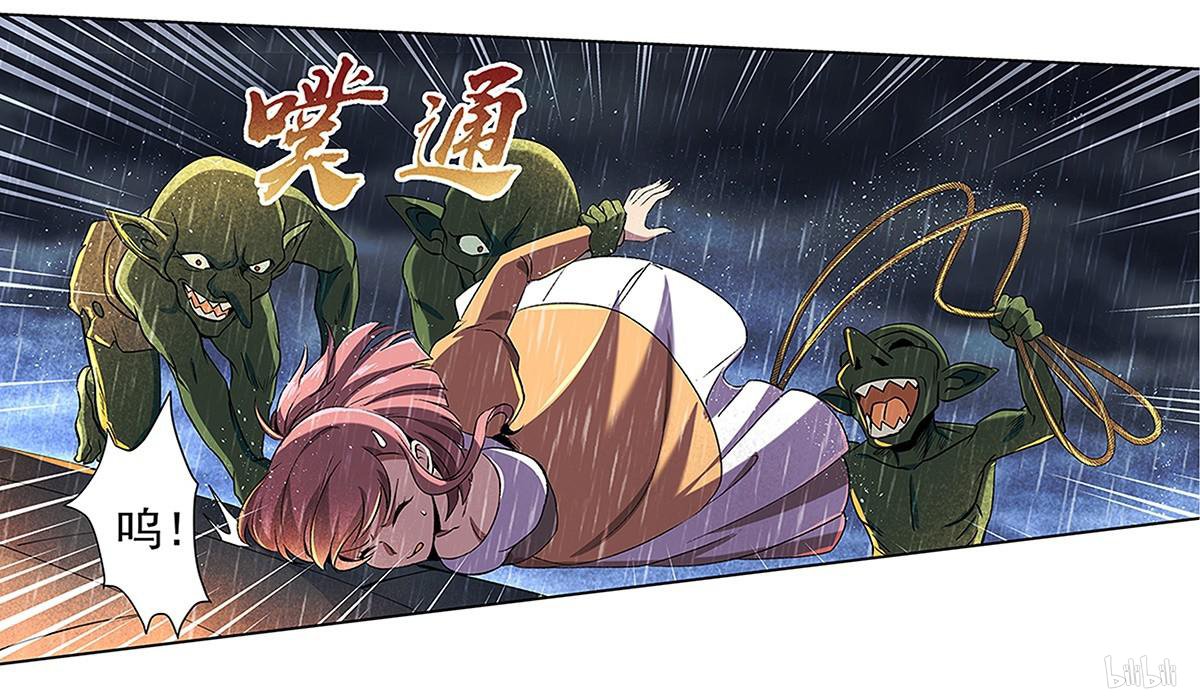 失业魔王16 第16话