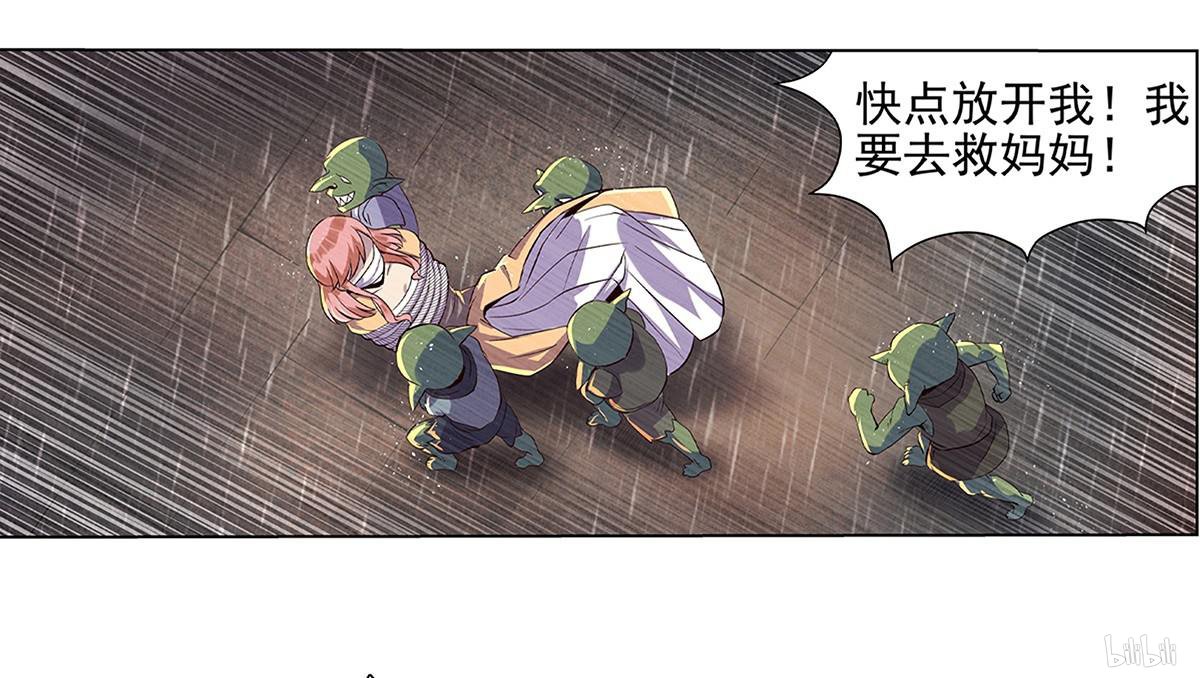 失业魔王16 第16话