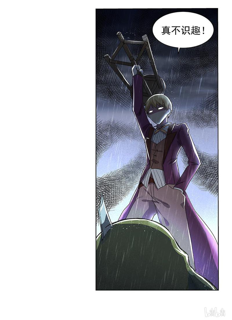 失业魔王16 第16话