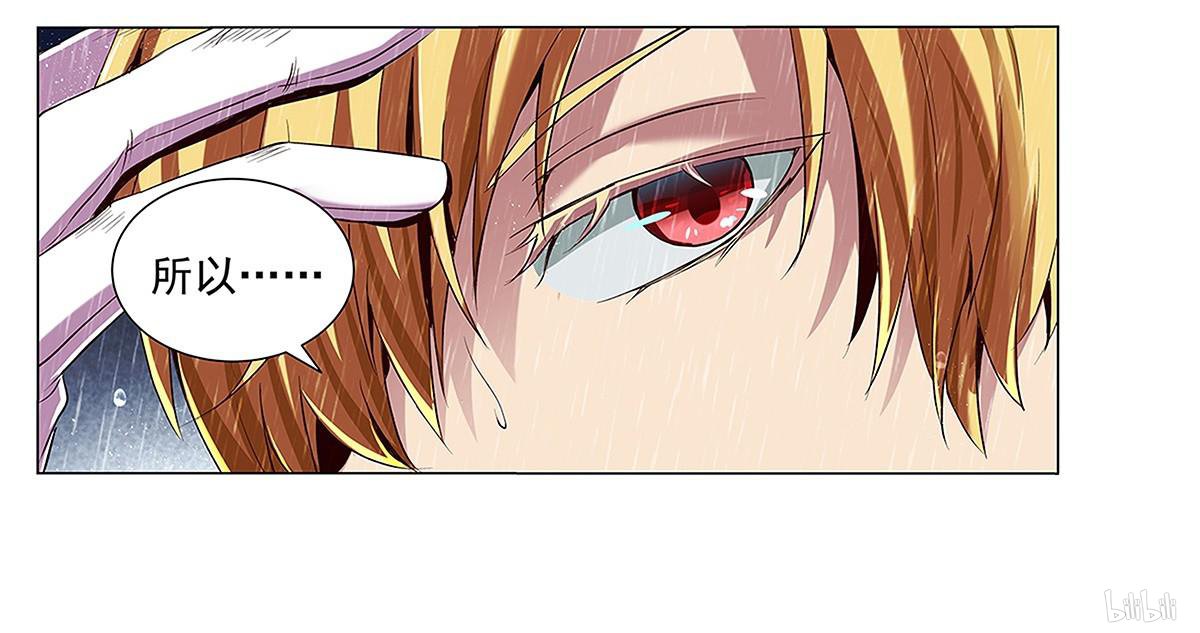 失业魔王16 第16话