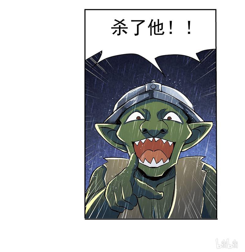 失业魔王16 第16话