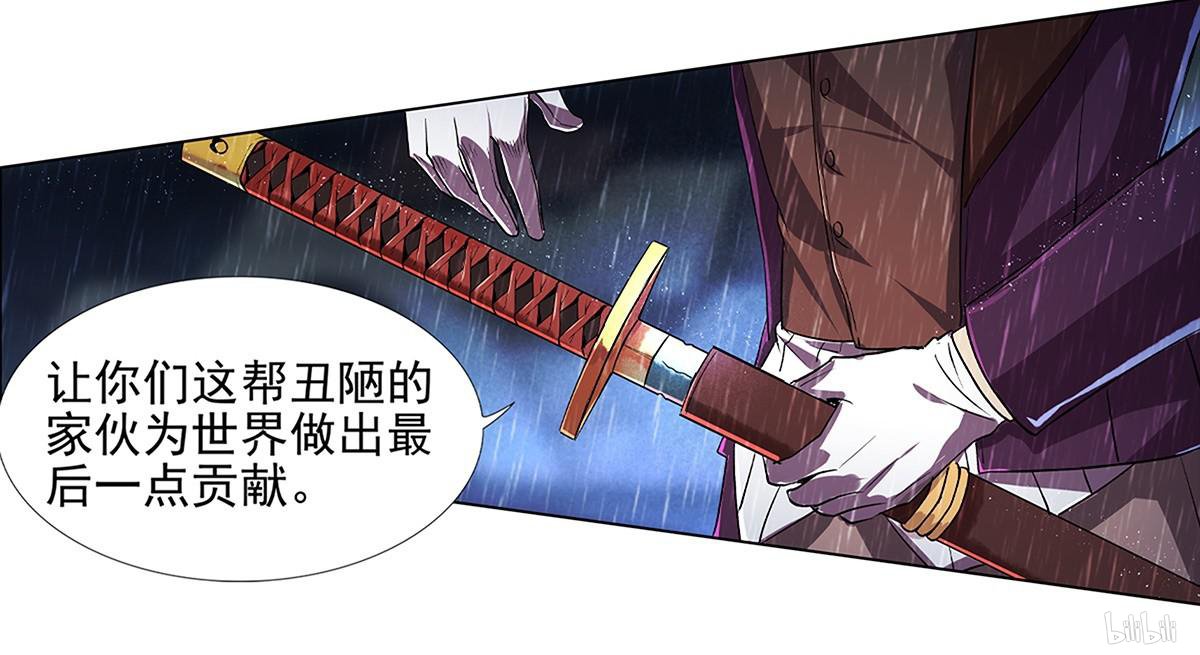 失业魔王16 第16话