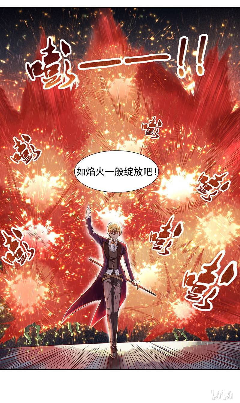 失业魔王16 第16话