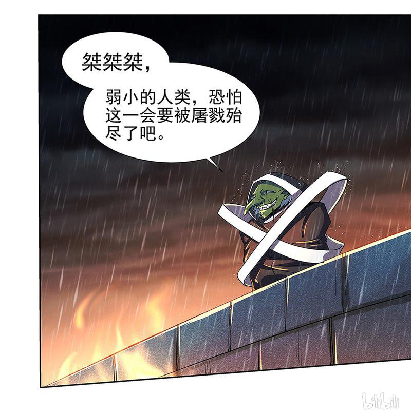 失业魔王16 第16话