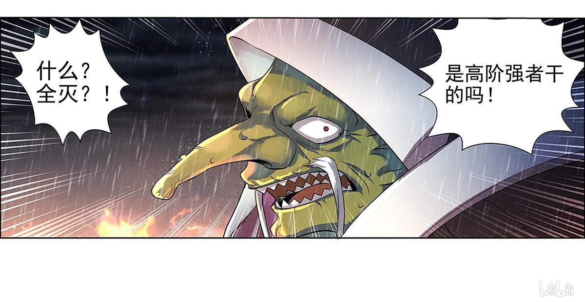 失业魔王16 第16话