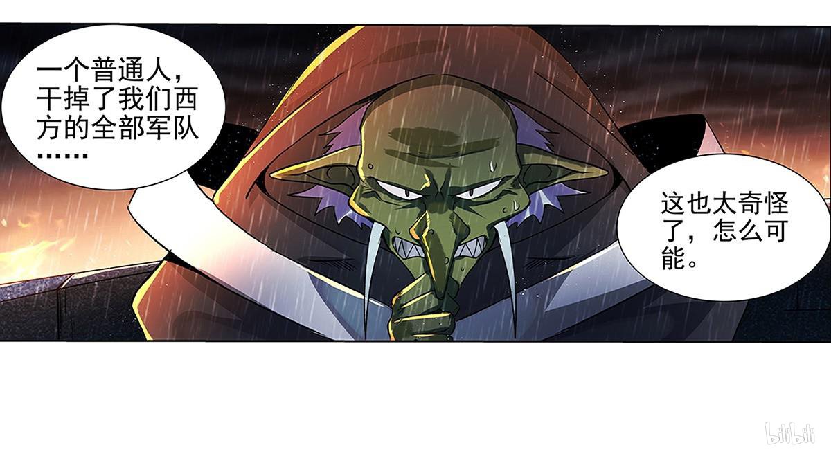 失业魔王16 第16话