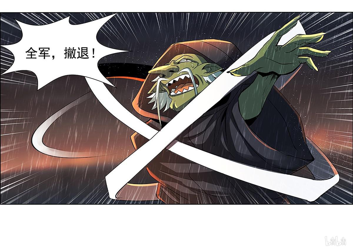 失业魔王16 第16话