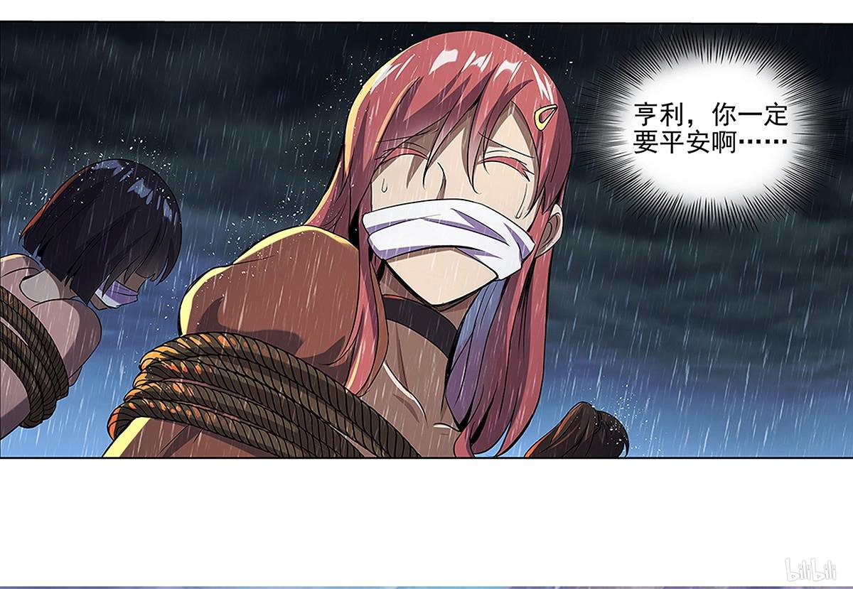 失业魔王16 第16话