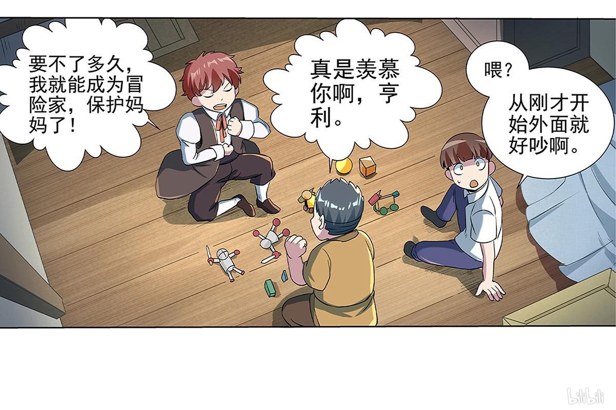 失业魔王16 第16话