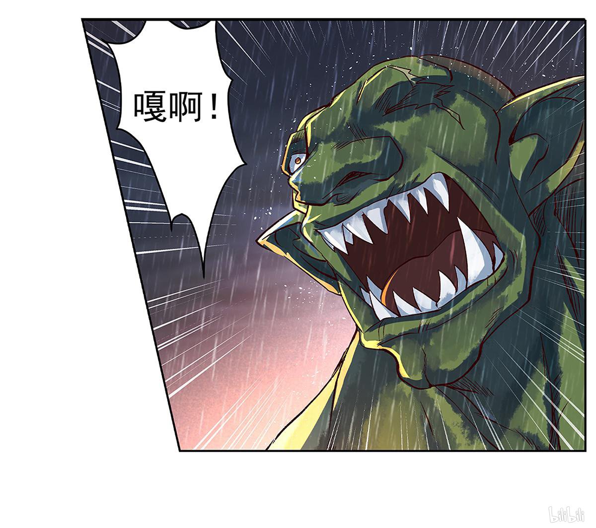 失业魔王17 第17话