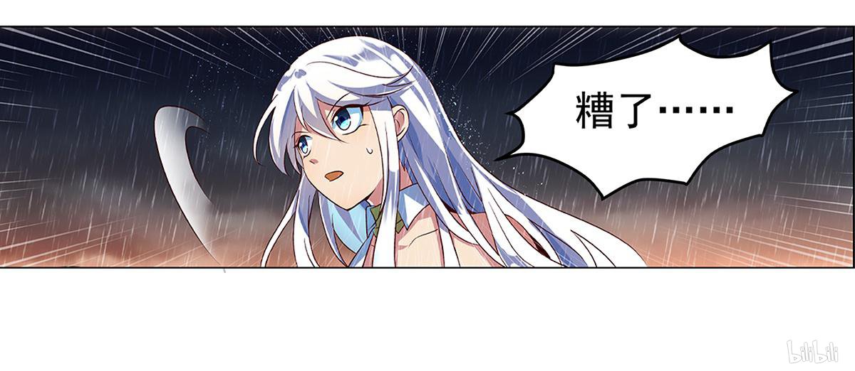 失业魔王17 第17话