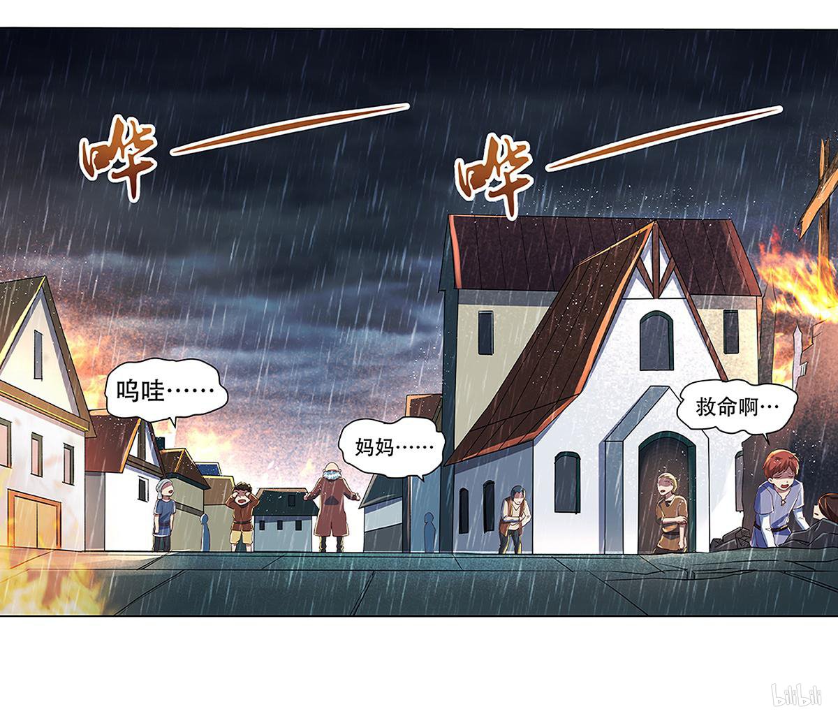 失业魔王17 第17话