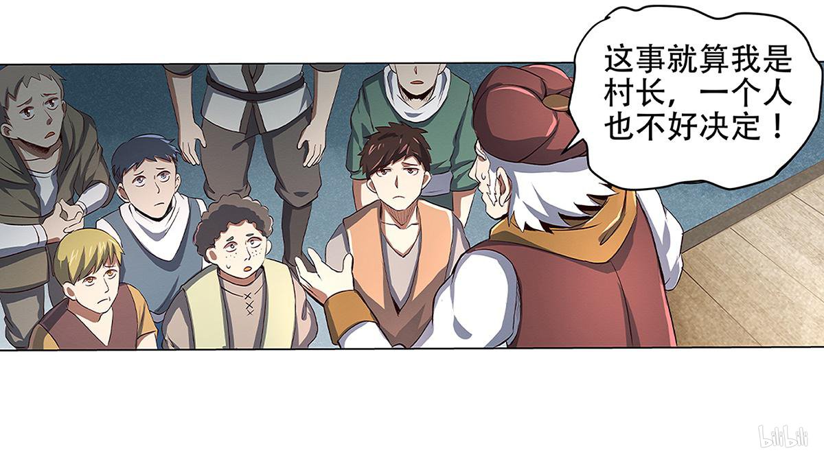 失业魔王17 第17话