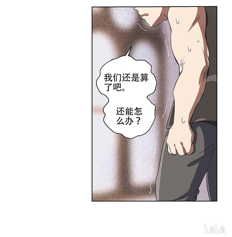 失业魔王17 第17话