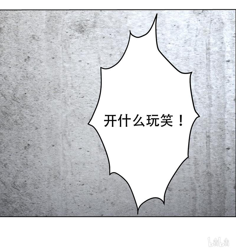 失业魔王17 第17话