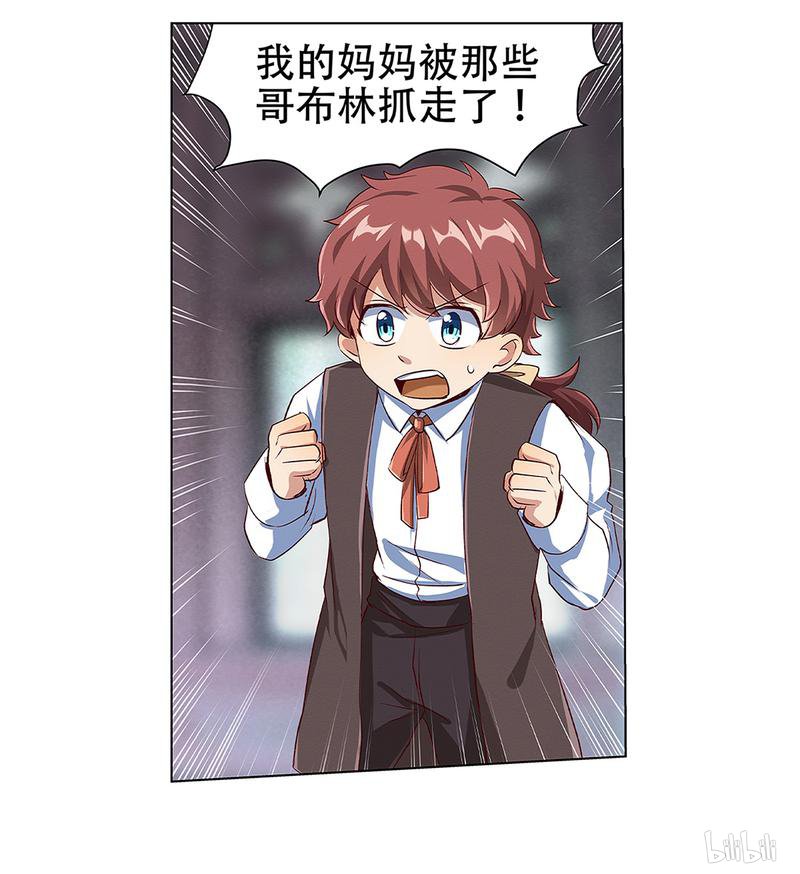 失业魔王17 第17话