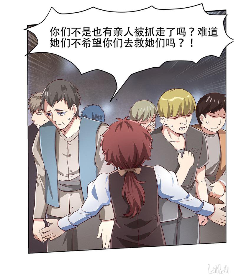 失业魔王17 第17话