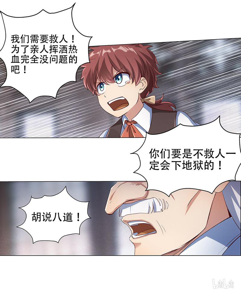 失业魔王17 第17话