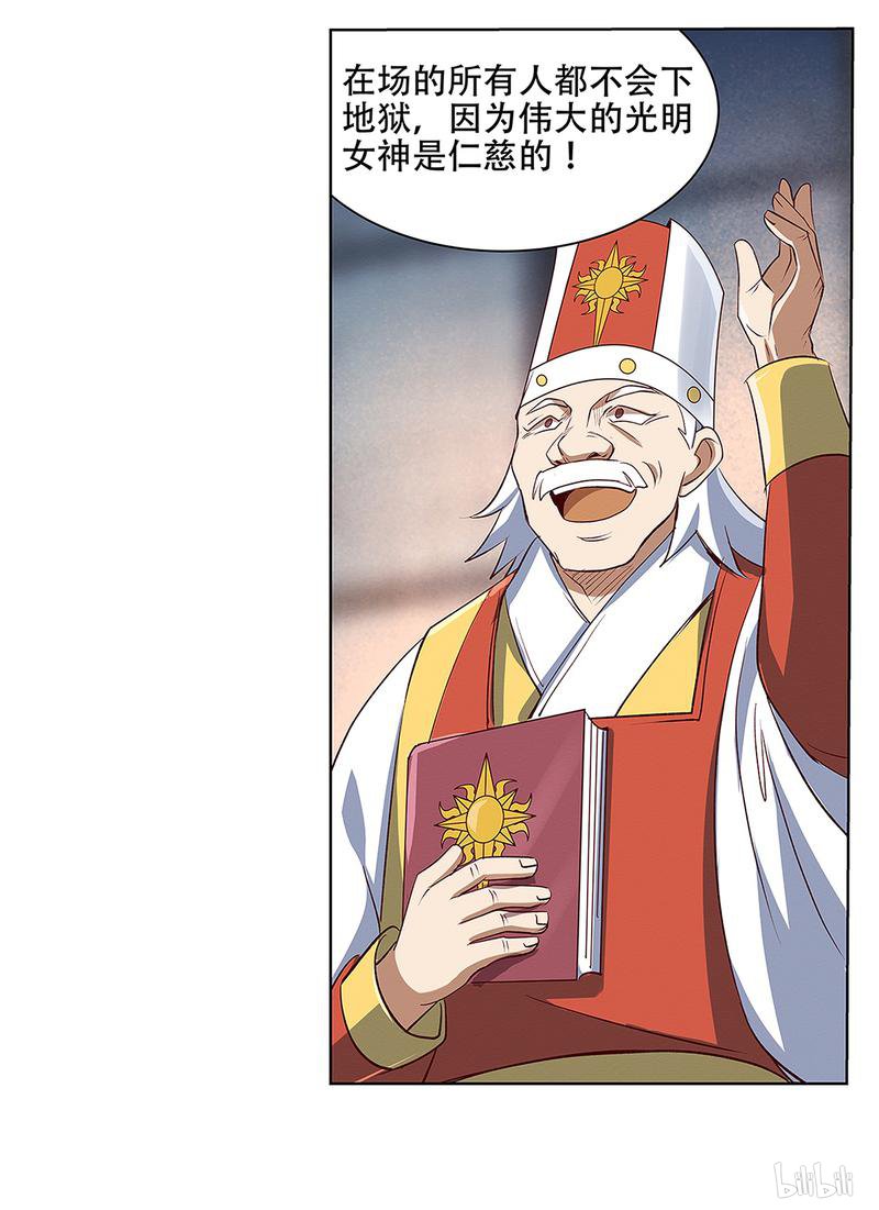 失业魔王17 第17话