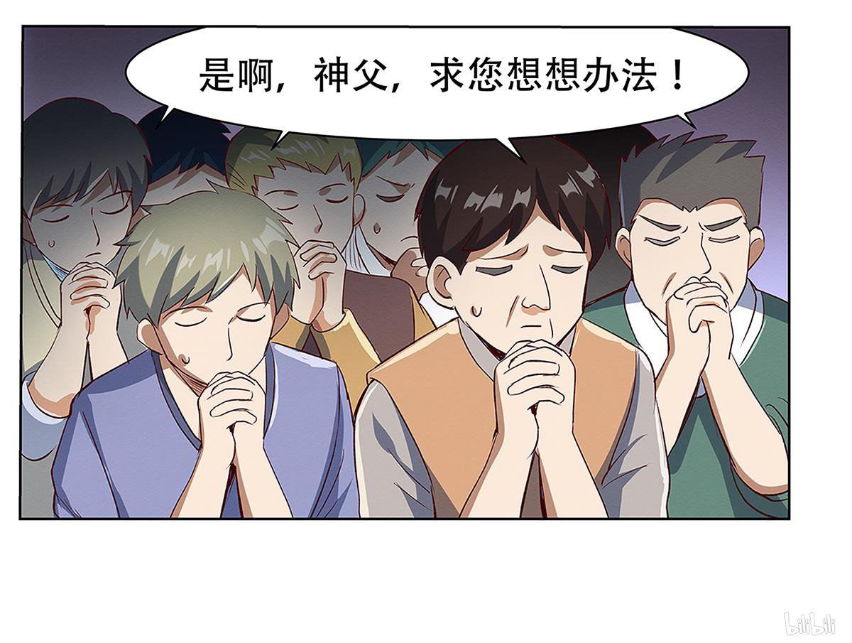 失业魔王17 第17话