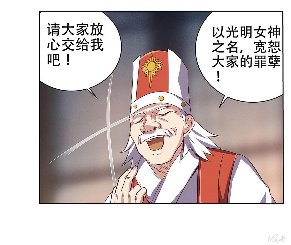 失业魔王17 第17话