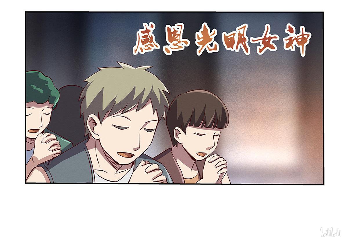 失业魔王17 第17话