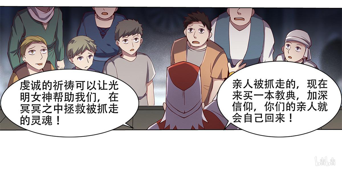 失业魔王17 第17话