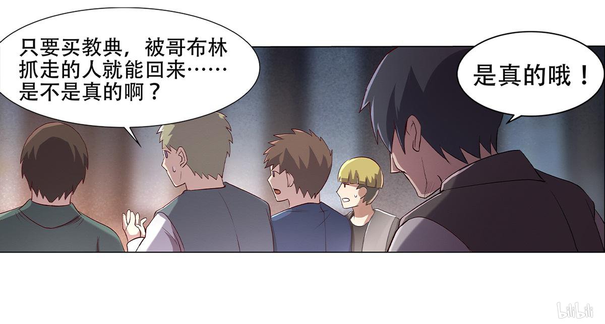 失业魔王17 第17话