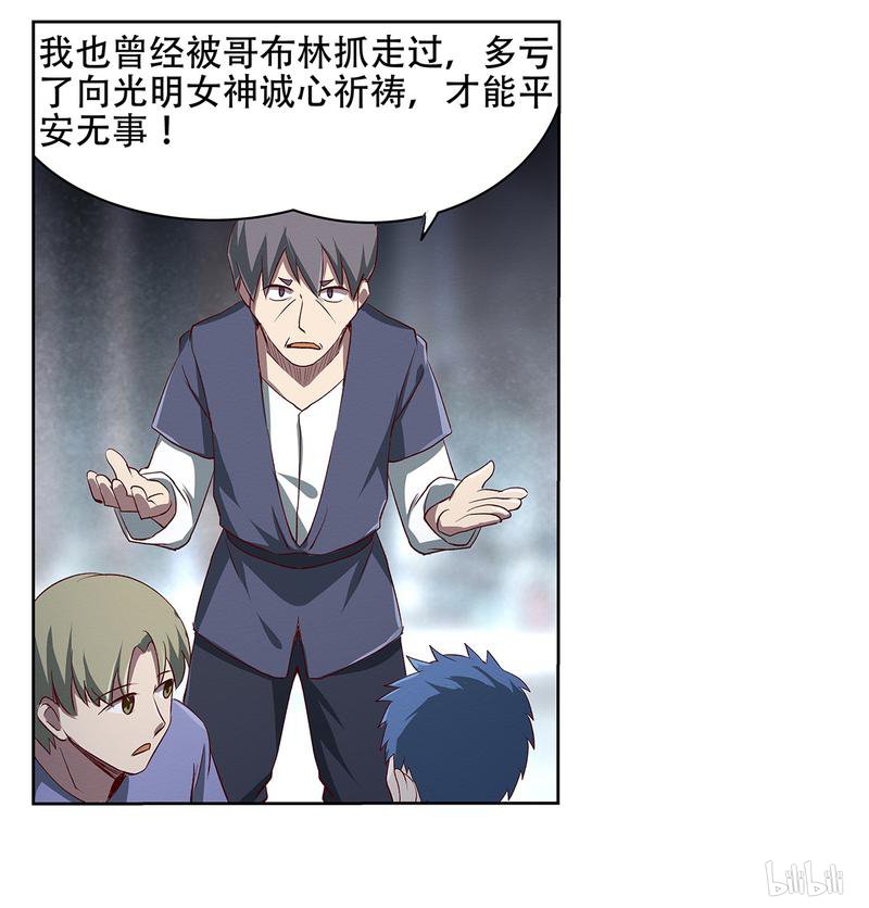 失业魔王17 第17话