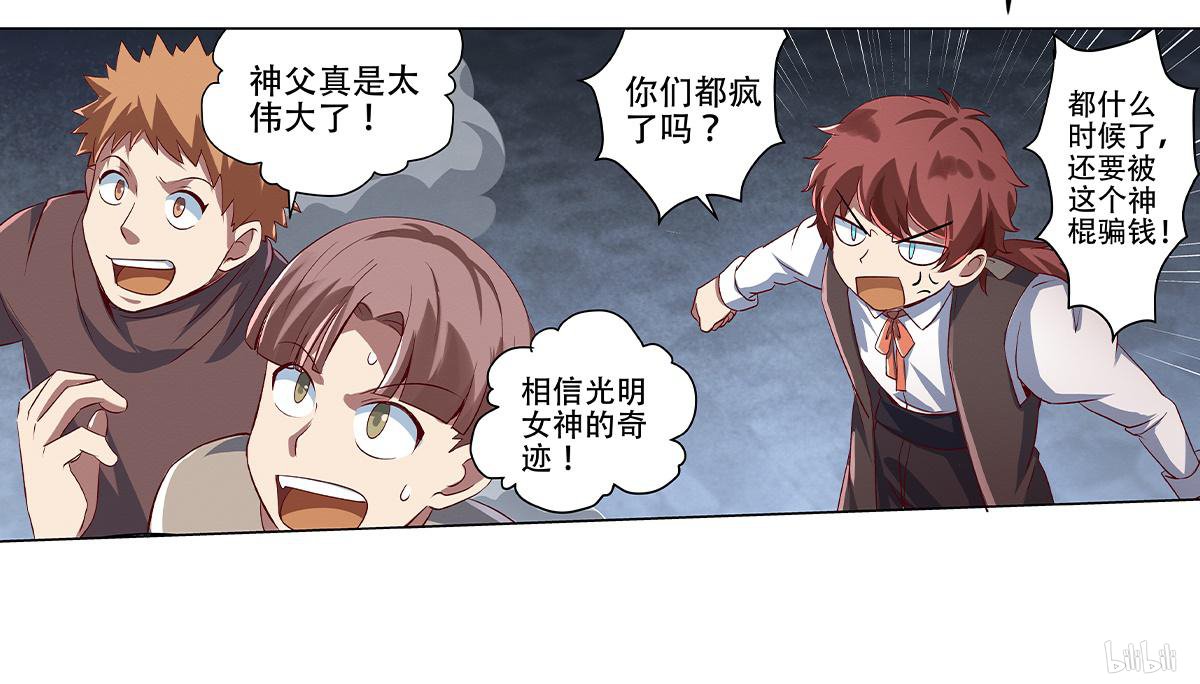 失业魔王17 第17话