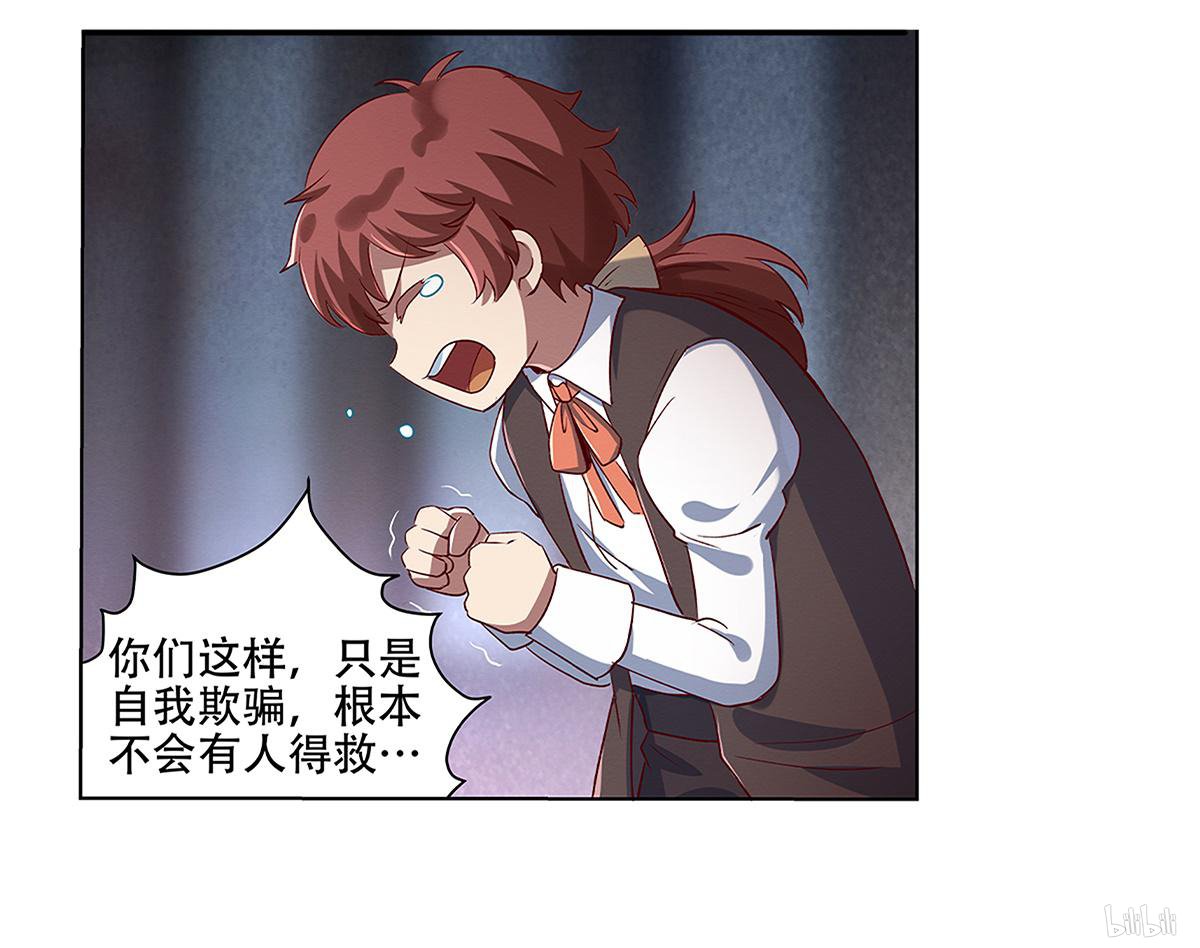 失业魔王17 第17话