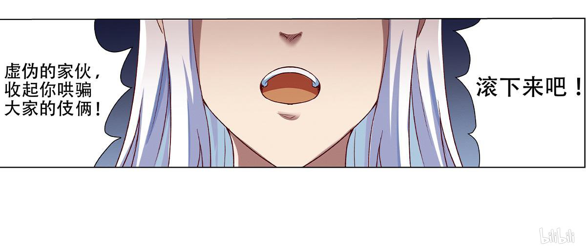 失业魔王17 第17话