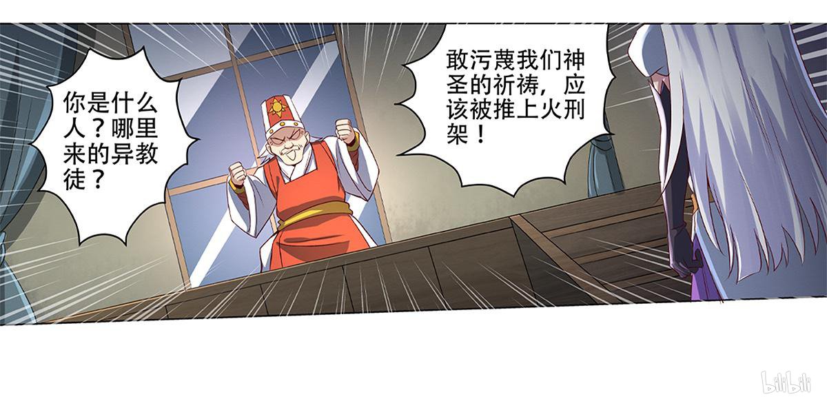 失业魔王17 第17话