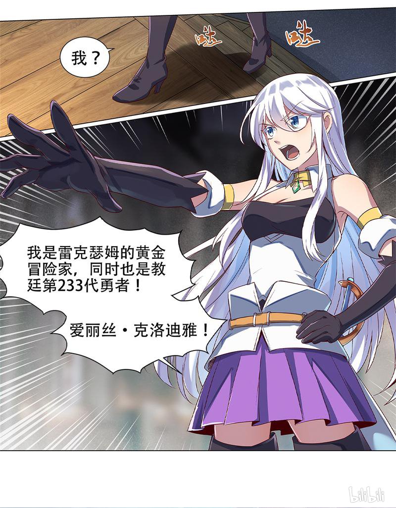 失业魔王17 第17话