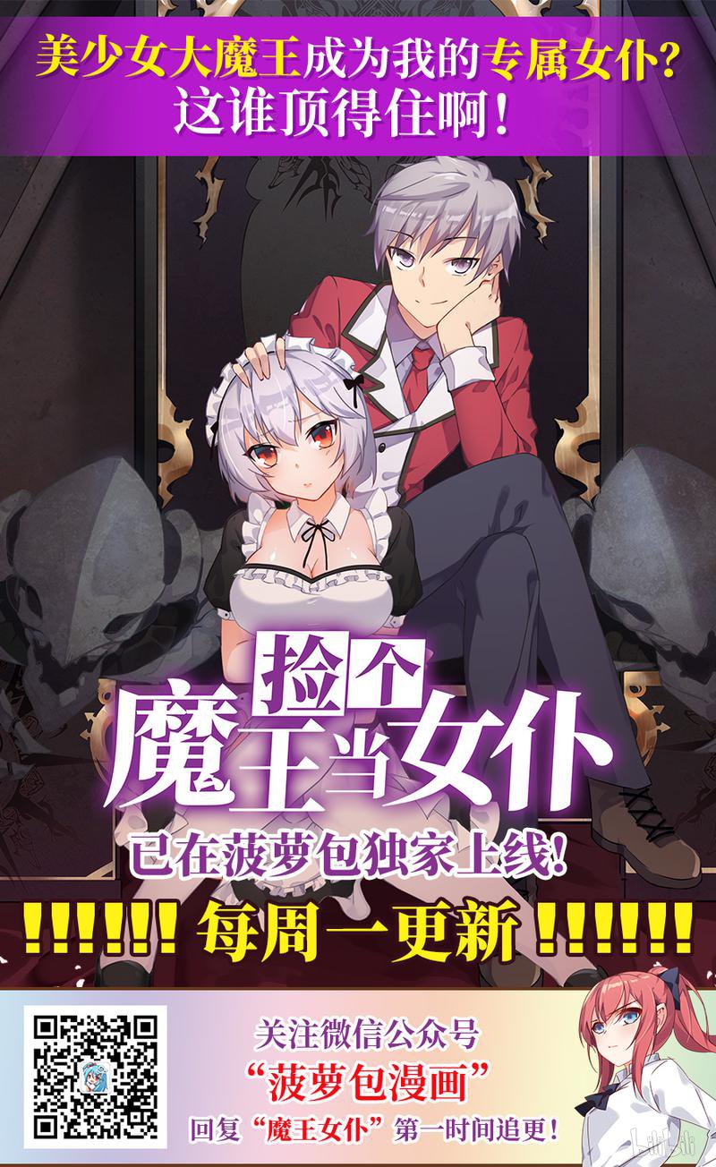 失业魔王17 第17话